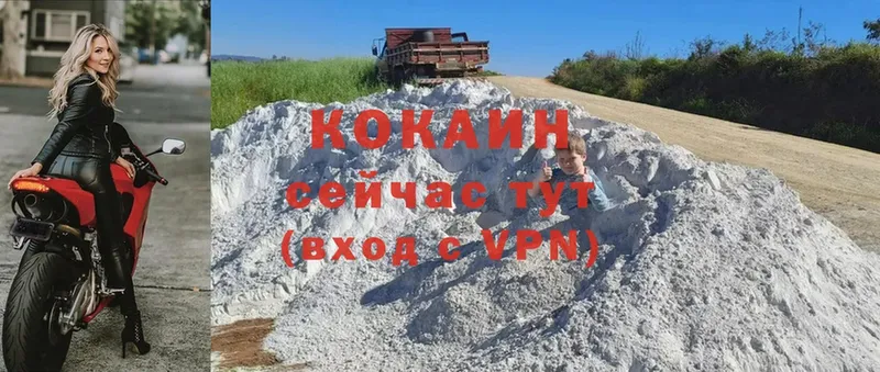 Cocaine Колумбийский Кузнецк